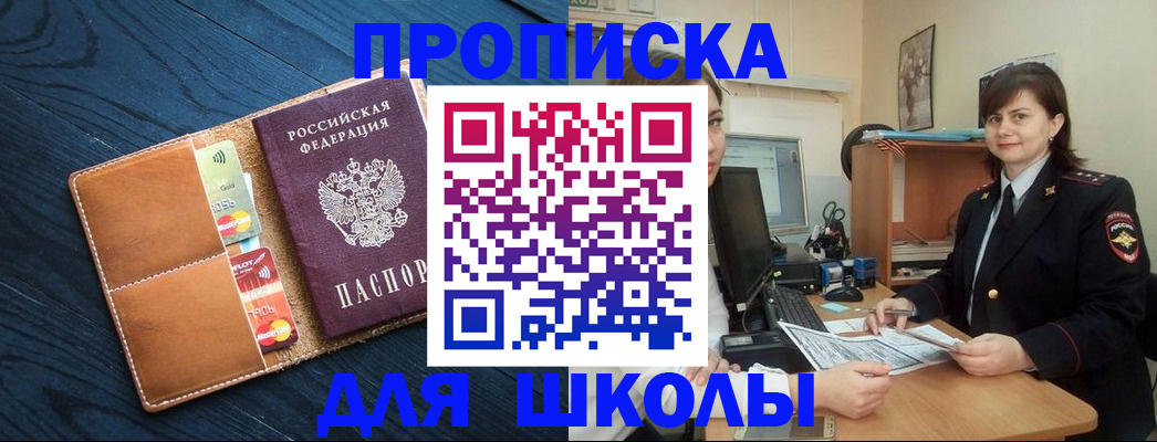 временная регистрация гарантия в Гороховце