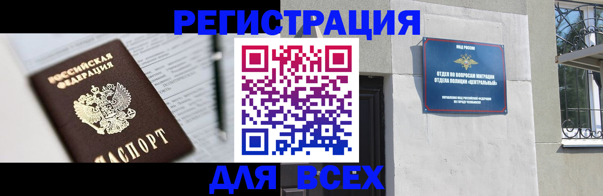 временная регистрация гарантия в Гороховце