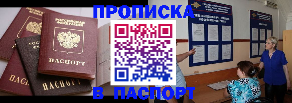 временная регистрация гарантия в Гороховце