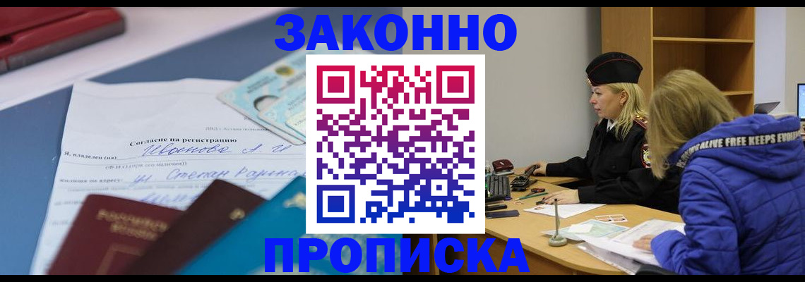 временная регистрация гарантия в Гороховце